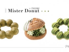 抹茶甜甜圈再次回歸！Mister Donut二度聯名「辻利茶舗」，抹茶季商品2021年4月9日開賣，前三天買三送一！