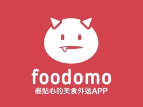 Foodomo優惠碼2021年10月活動懶人包！！