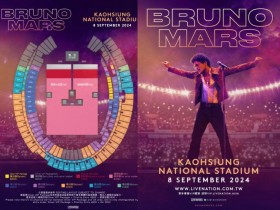 【2024Bruno Mars演唱會】台灣時間地點/票價/購票售票，火星人高雄開唱！