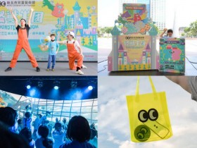 【2024新北兒童藝術節】官網/時間地點/免費活動/表演節目/交通一次看！