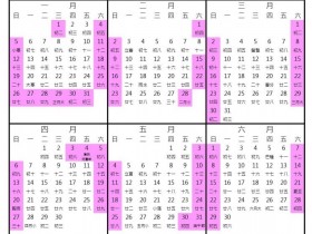 【2025行事曆】國中小/高中/大學寒暑假/人事行政日曆表下載(114)