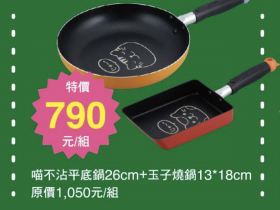 同步日本流行!【台隆手創館週年慶】登場,日本概念店商品促銷 99 元起!