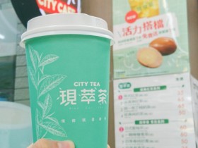 限時優惠 Open Point行動隨時取 現萃茶 8 杯 177 元!大杯美式及大杯拿鐵 30 杯 75 折 50 杯 69 折!還有 OPEN POINT 點數回饋 15%!