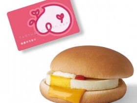 桃園市民好口福, 麥當勞早餐「限定優惠」!