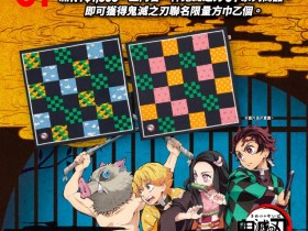 裡面會有彌豆子嗎?Uniqlo購物送方巾跟特別紙箱!