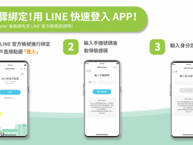 Wemo 騎乘金免費拿!綁定任務再享騎乘回饋&3折驚喜價