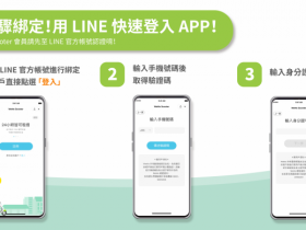 Wemo 騎乘金免費拿！綁定任務再享騎乘回饋＆3折驚喜價