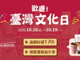 義美歡慶臺灣文化日,對中身分證霜淇淋免費吃,搭台灣Pay省更多!