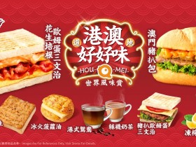 「肥妹」、「敗家仔」香港菜單霧煞煞,Q Burger港式早餐限定推出,菠蘿油39元快吃爆!