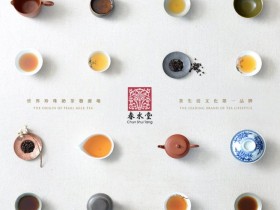 「春水堂」大直店強勢登場,獨家限定飲料、珍奶買一送一券快來體驗!