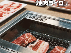 光棍節給你躲進這裡！東京一人燒肉「燒肉LIKE」雙11讓你11元吃肉肉！