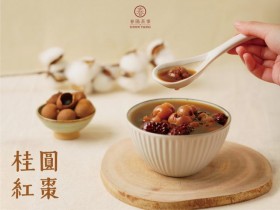 春陽茶事全品項85折、桂圓紅棗第二杯半價、免費加料限時最後一天!