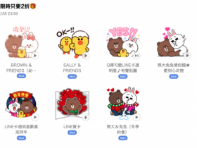LINE FRIENDS指定熊大貼圖2折,12元動態貼圖超級佛心!