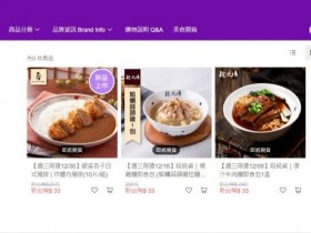 杏子日式 10片豬排、段純貞牛肉麵限時最低 8 元!六角雲美食通每週三中午 12 點限量開搶!
