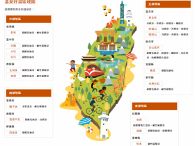 2020-2021全台溫泉季看這裡!前進19處溫泉區,泡湯抽特斯拉、iPhone12大獎!最美夢幻燈海打卡去!