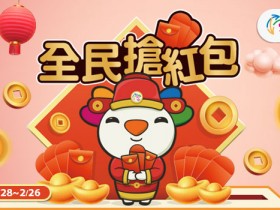 悠遊付拿紅包,再抽上萬純金牛角!美廉社使用悠遊付滿 200 贈 40 儲值金!