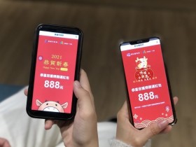 除夕當天線上領紅包!地方政府 LINE 群發送最高獎金 888 元!