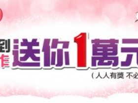 1111 找到工作送 1 萬!投票幸福企業日日抽一名拿 1 萬元!MBTI 測試帶你從人格找職業!