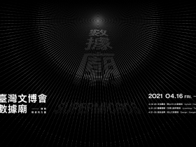 2021臺灣文博會4月16日登場!設計品牌與IP原創角色一同參展,貓貓蟲咖波、懶散兔與啾先生帶回家!