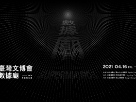 2021臺灣文博會4月16日登場！設計品牌與IP原創角色一同參展，貓貓蟲咖波、懶散兔與啾先生帶回家！