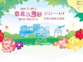 2021 臺北玫瑰展 浪漫玫瑰花齊放!超過800種玫瑰唯美開展!