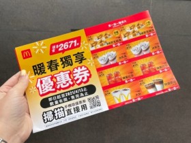 「麥當勞優惠券」雞塊買一送一、百元套餐無上限隨你點!培根大麥克、無敵大麥克限時回歸!