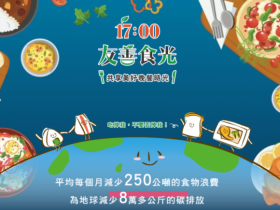 全家友善食光APP地圖登場!輕鬆找尋7折商品!門市位置、剩餘數量、優惠品項一次看!
