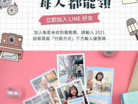 NuPhoto拍立洗 小卡 / 相片免費沖洗!母親節禮物、朋友送禮 12張小卡免沖洗費!