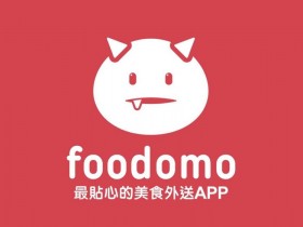 Foodomo優惠碼2021年10月活動懶人包!!