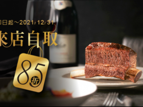 王品全品牌外帶85折起!169元起就能吃和牛餐盒、燒肉丼飯!原燒/町食/西堤/夏慕尼/藝奇/陶板屋/鍋物優惠菜單登場!