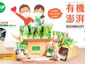 【蔬果、蔬菜箱懶人推薦】宅配含運到府!全台農會/小農/有機農產優惠,網購就能輕鬆補貨!