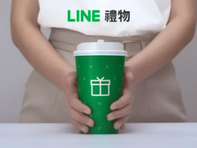 【LINE禮物】宅配線上送禮新登場!星巴克/哈根達斯/COLD STONE/伯朗咖啡館買一送一,再享最高15%LINE Points回饋!