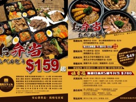 和牛燒肉便當159元!燒肉Smile、本格和牛外帶菜單3.0,十種以上新登場!