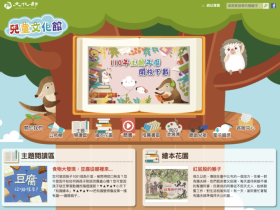 【免費線上學習平台懶人包】電子書/有聲書/繪本/展覽/影音/英語雜誌/圖書館/數位學程/開放式課程資源整理