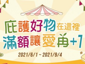 【庇護工場商品優惠】高雄/台北/新北購物節抽大獎,喜憨兒餐廳推外帶便當/宅配料理,抗疫同步助公益!