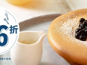 微兜外帶66折,療癒爆漿「瓦帕鬆餅」甜點控必吃!輕享法風下午茶,微解封優惠倒數滿額贈鍋物