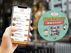 2021台南七夕愛情嘉年華登場、美食安心點外送上線!加入LINE好友點餐折30元、領獨家優惠卷、體驗線上月老參拜、抽獨家紀念品!