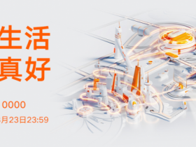 搶券省1萬!小米「精采生活 有米真好」優惠開跑,手機、智慧顯示器省兩千,小米10Lite 5G七千有找!