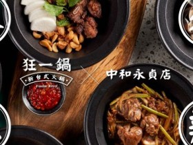 石頭火鍋「狂一鍋」289元吃到飽!開幕期間加贈海鮮盤!