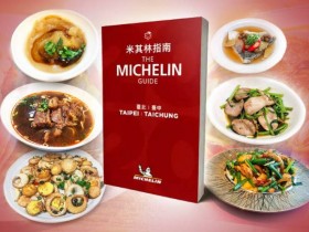 2021米其林必比登推介,台北及台中新入選店家懶人包!入圍名單8/25線上公布!