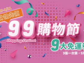 【全家行動購優惠】常溫/冷凍免運券馬上領,可到店取貨!街口消費滿額再贈購物金回饋!