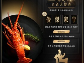 王品牛排父親節優惠:老爸有「俊傑家宇」贈龍蝦!外帶折後滿千再贈香煎鮭魚佐干貝,搭信用卡更省