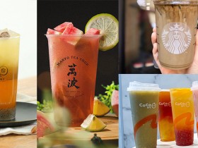 中秋連假飲料優惠整理!星巴克第二杯半價,麻古茶坊、大苑子買一送一!路易莎新品折價10元!