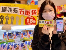 全聯紙本五倍券優惠,最高放大15倍!儲值消費滿1,000元回饋10%、一本「振興大禮包2.0版」、「PXGo!小時達」50元折價券!