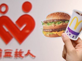 捐血免費吃大麥克!麥當勞攜手台灣血液基金會推「熱血專案」!