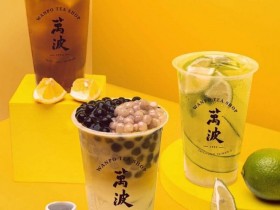 立頓 X 萬波聯名!Foodpanda輸入優惠碼第二杯半價!隱藏版口味全台四間門市限定擁有!