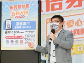 【悠遊付、悠遊卡五倍券】綁定加碼/回饋方式一次看!5000元大禮包、50%消費回饋、最高300元儲值金!