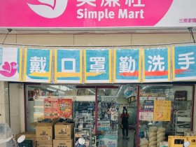 美廉社紙本五倍券 200、500、1000元放大使用!美廉Go線上購物優惠碼1000元金額折抵發放!