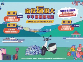 五倍券加碼!「南投玩很大」發票登錄週週抽十萬、最高送百萬現金!