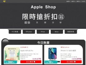 買iPhone13就送EarPods!燦坤Apple旗艦館限時3C優惠,Macbook、iPad95折,購手機/筆電/平板價更低